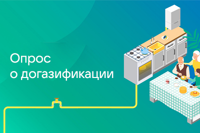 opros-dogas.jpg opros-dogas.jpg