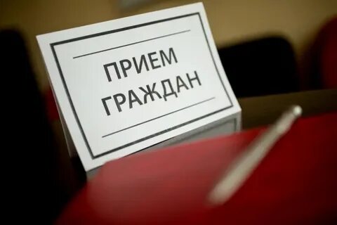 О временной отмене Приемного дня структурными подразделениями Администрации