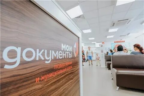 МФЦ изменит формат работы
