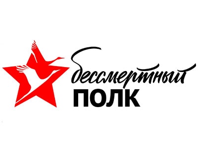 Бессмертный полк онлайн Ломоносовского района